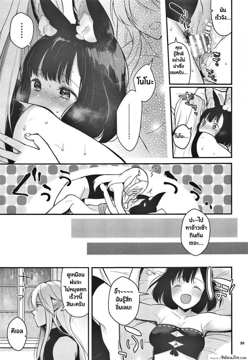 อ่านโดจิน (C96) [Calm White (Mashiro Shirako)] Bokura no Mainichi Our Everyday Life (Sekaiju no Meikyuu V) ภาค 2 แปลไทย หน้าที่ 7