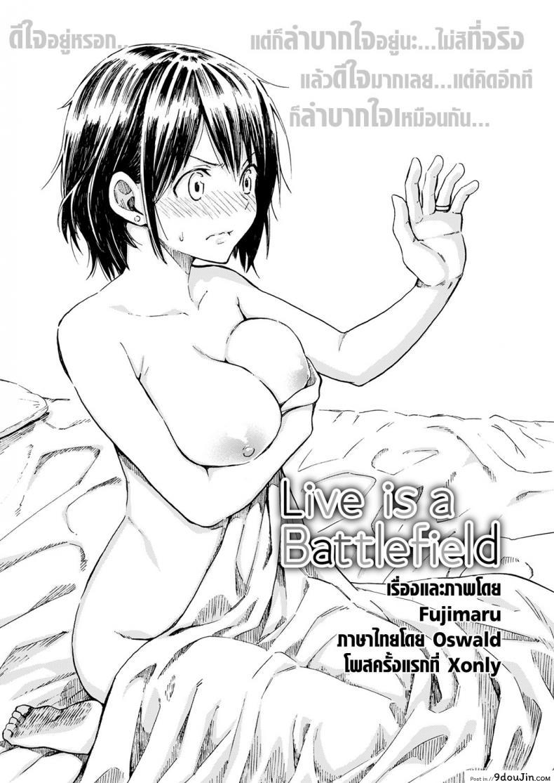 อ่านโดจิน รักต้องสู้ [Fujimaru] Love is a Battlefield ภาค 2 หน้าที่ 2