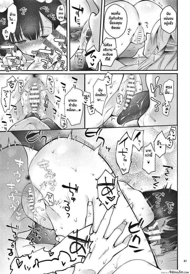 อ่านโดจิน (C96) [Calm White (Mashiro Shirako)] Bokura no Mainichi Our Everyday Life (Sekaiju no Meikyuu V) ภาค 2 แปลไทย หน้าที่ 9
