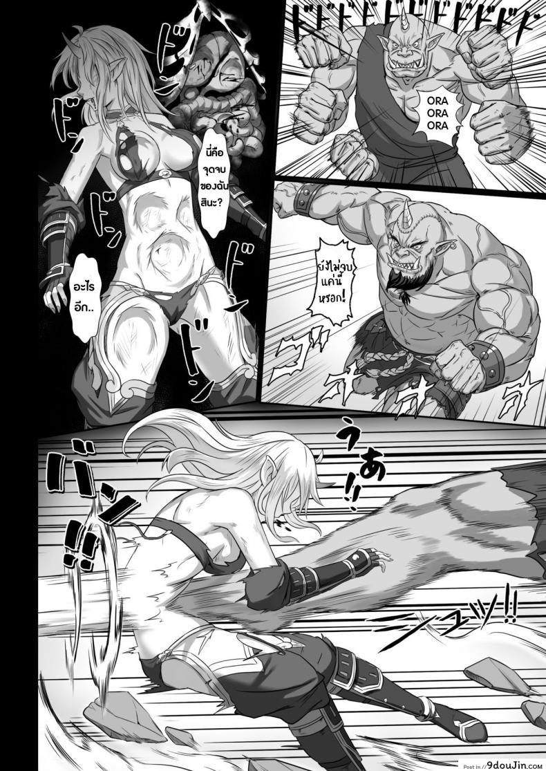 อ่านโดจิน บันทึกเควสปราบปราม [Seikei Doujin (Yan)] Toubatsu Note Orc Leader Hen ภาค 1 แปลไทย หน้าที่ 25