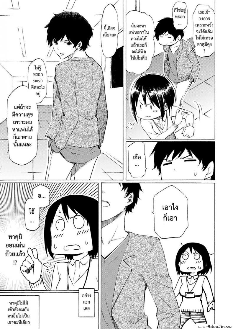 อ่านโดจิน รักต้องสู้ [Fujimaru] Love is a Battlefield ภาค 2 หน้าที่ 5