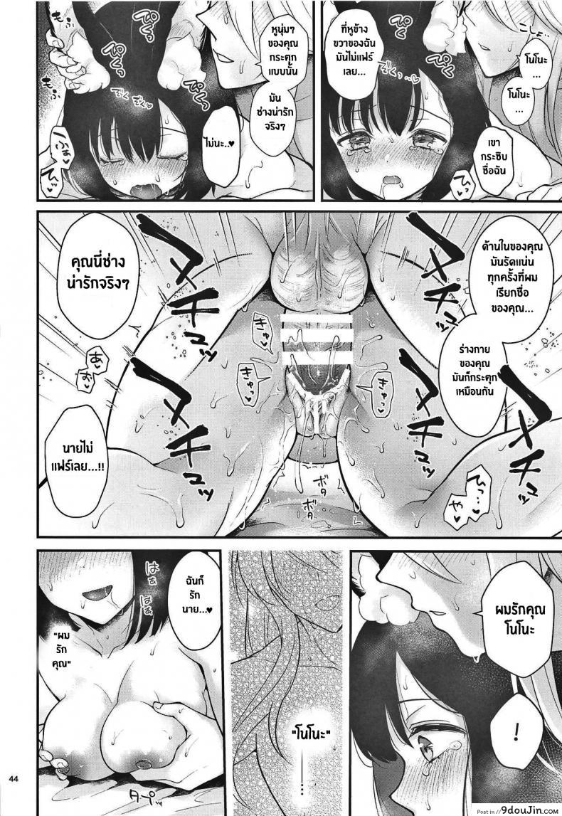 อ่านโดจิน (C96) [Calm White (Mashiro Shirako)] Bokura no Mainichi Our Everyday Life (Sekaiju no Meikyuu V) ภาค 2 แปลไทย หน้าที่ 12