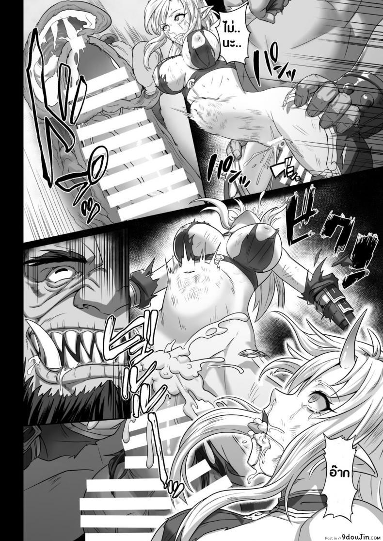 อ่านโดจิน บันทึกเควสปราบปราม [Seikei Doujin (Yan)] Toubatsu Note Orc Leader Hen ภาค 1 แปลไทย หน้าที่ 31