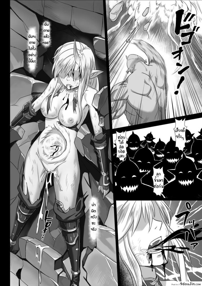 อ่านโดจิน บันทึกเควสปราบปราม [Seikei Doujin (Yan)] Toubatsu Note Orc Leader Hen ภาค 1 แปลไทย หน้าที่ 33