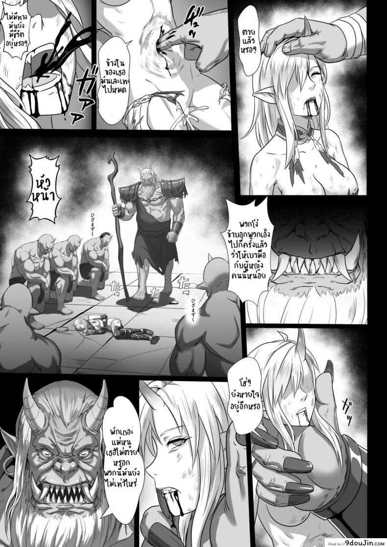อ่านโดจิน บันทึกเควสปราบปราม [Seikei Doujin (Yan)] Toubatsu Note Orc Leader Hen ภาค 1 แปลไทย หน้าที่ 34
