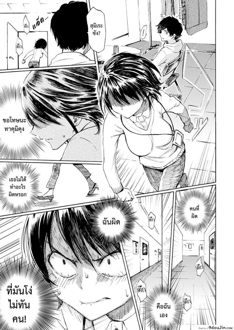 อ่านโดจิน รักต้องสู้ [Fujimaru] Love is a Battlefield ภาค 2 หน้าที่ 9