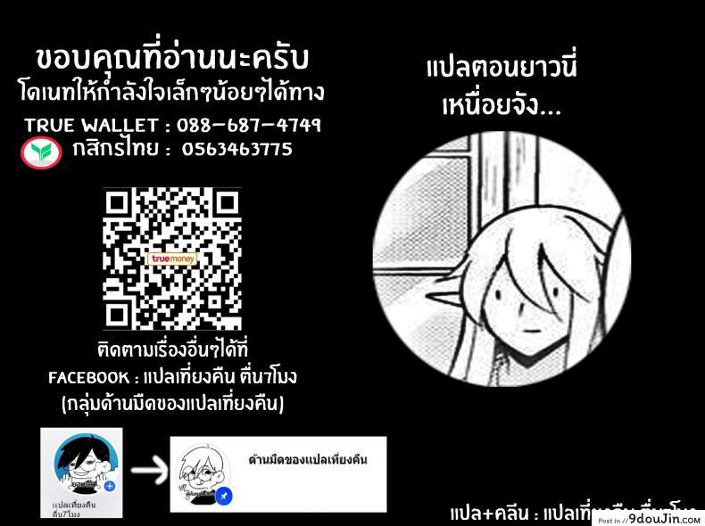 อ่านโดจิน (C96) [Calm White (Mashiro Shirako)] Bokura no Mainichi Our Everyday Life (Sekaiju no Meikyuu V) ภาค 2 แปลไทย หน้าที่ 25