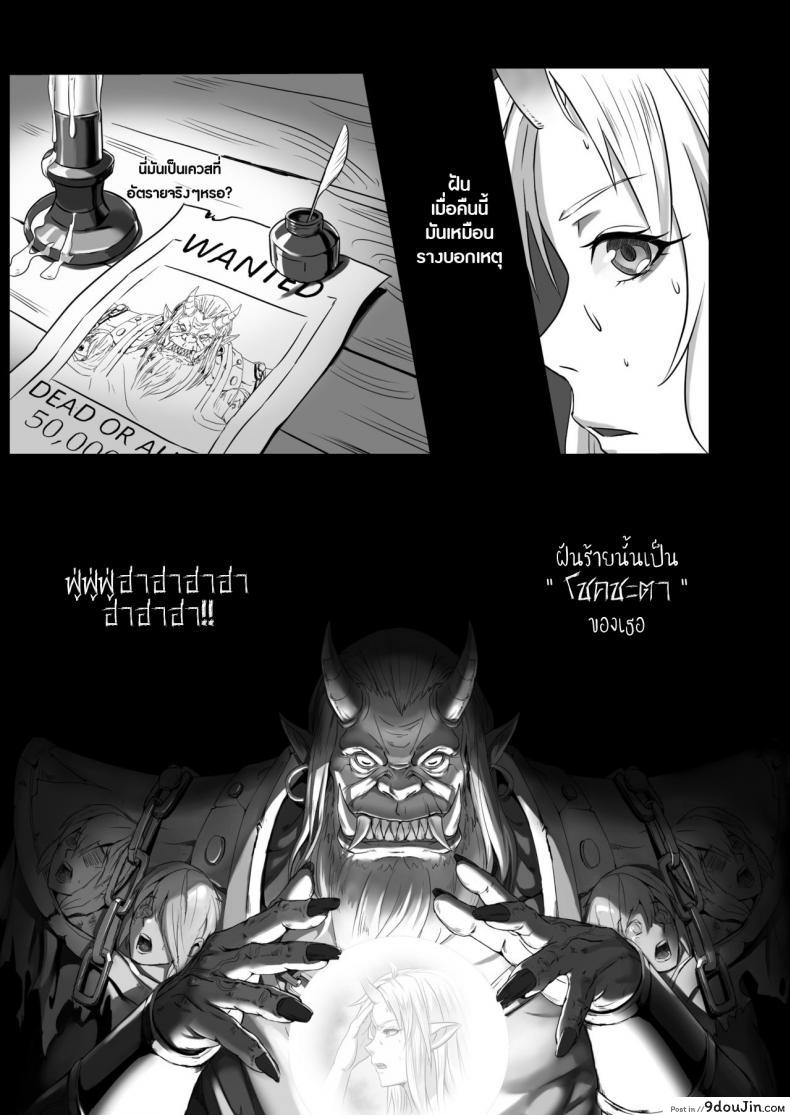 อ่านโดจิน บันทึกเควสปราบปราม [Seikei Doujin (Yan)] Toubatsu Note Orc Leader Hen ภาค 1 แปลไทย หน้าที่ 36