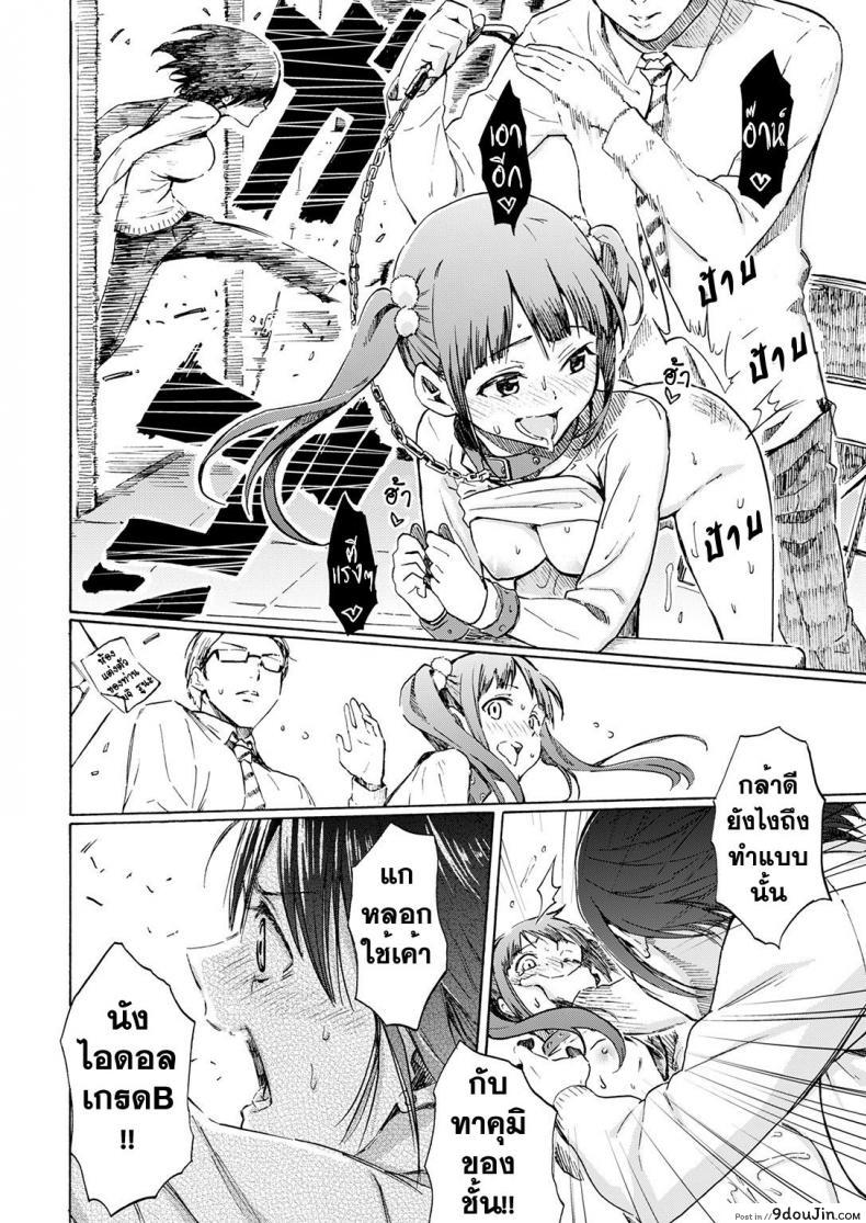 อ่านโดจิน รักต้องสู้ [Fujimaru] Love is a Battlefield ภาค 2 หน้าที่ 10