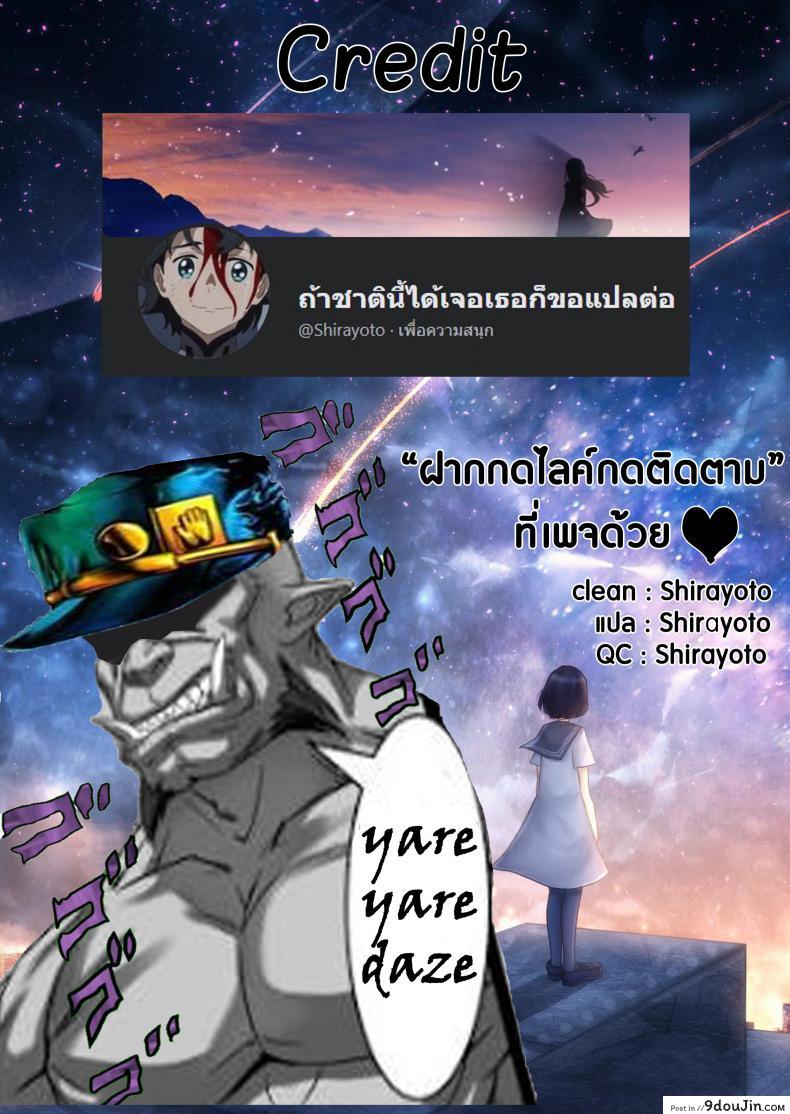 อ่านโดจิน บันทึกเควสปราบปราม [Seikei Doujin (Yan)] Toubatsu Note Orc Leader Hen ภาค 1 แปลไทย หน้าที่ 38