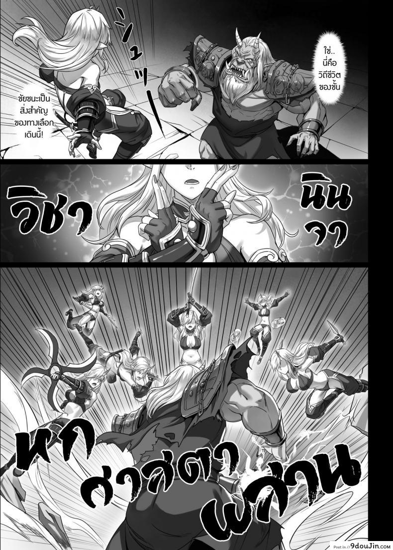 อ่านโดจิน บันทึกเควสปราบปราม [Seikei Doujin (Yan)] Toubatsu Note Orc Leader Hen ภาค 2 หน้าที่ 4