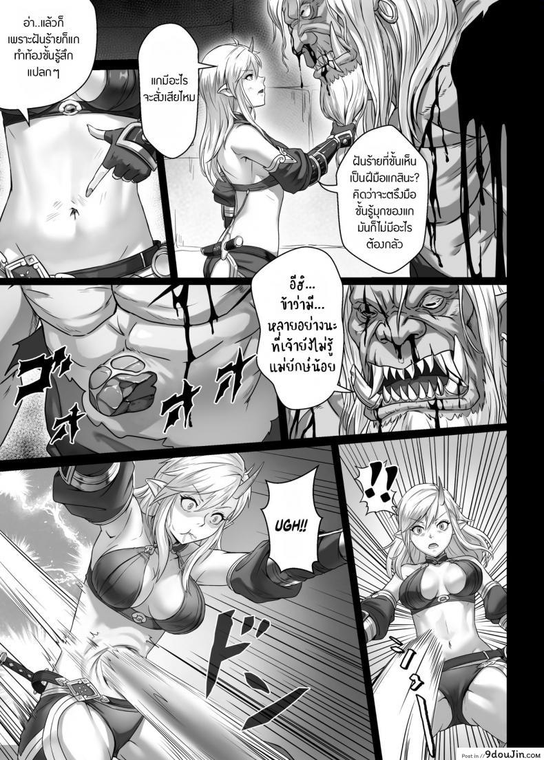 อ่านโดจิน บันทึกเควสปราบปราม [Seikei Doujin (Yan)] Toubatsu Note Orc Leader Hen ภาค 2 หน้าที่ 6