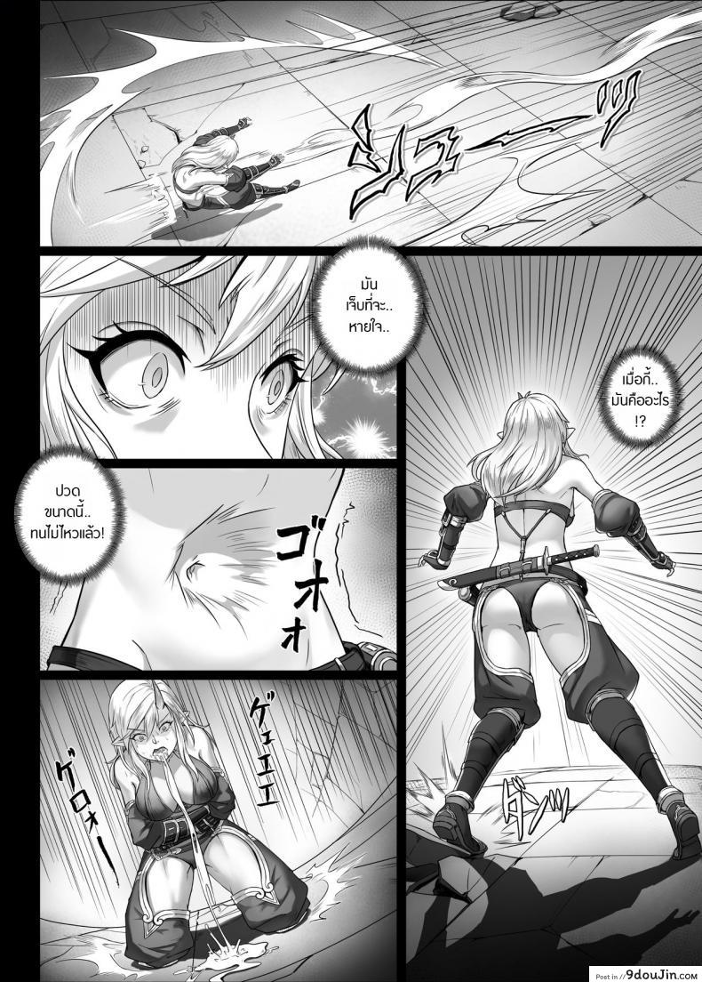 อ่านโดจิน [Seikei Doujin (Yan)] Toubatsu Note Orc Leader Hen ภาค 2 แปลไทย หน้าที่ 7