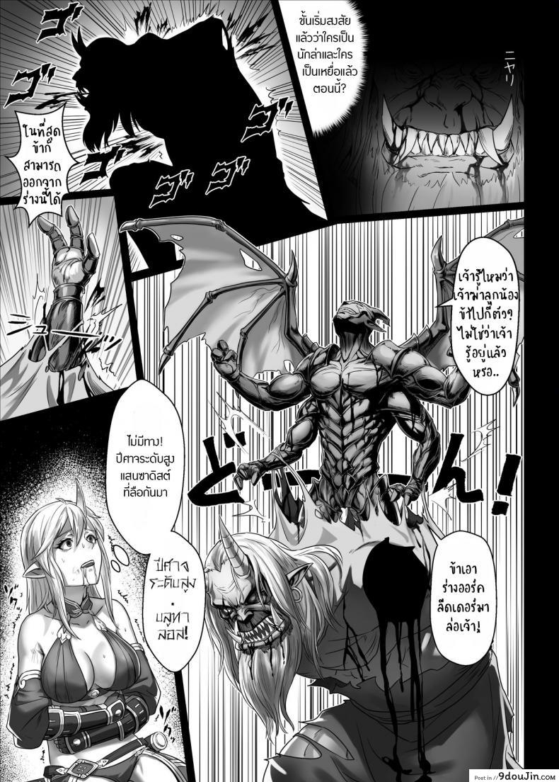 อ่านโดจิน [Seikei Doujin (Yan)] Toubatsu Note Orc Leader Hen ภาค 2 แปลไทย หน้าที่ 8