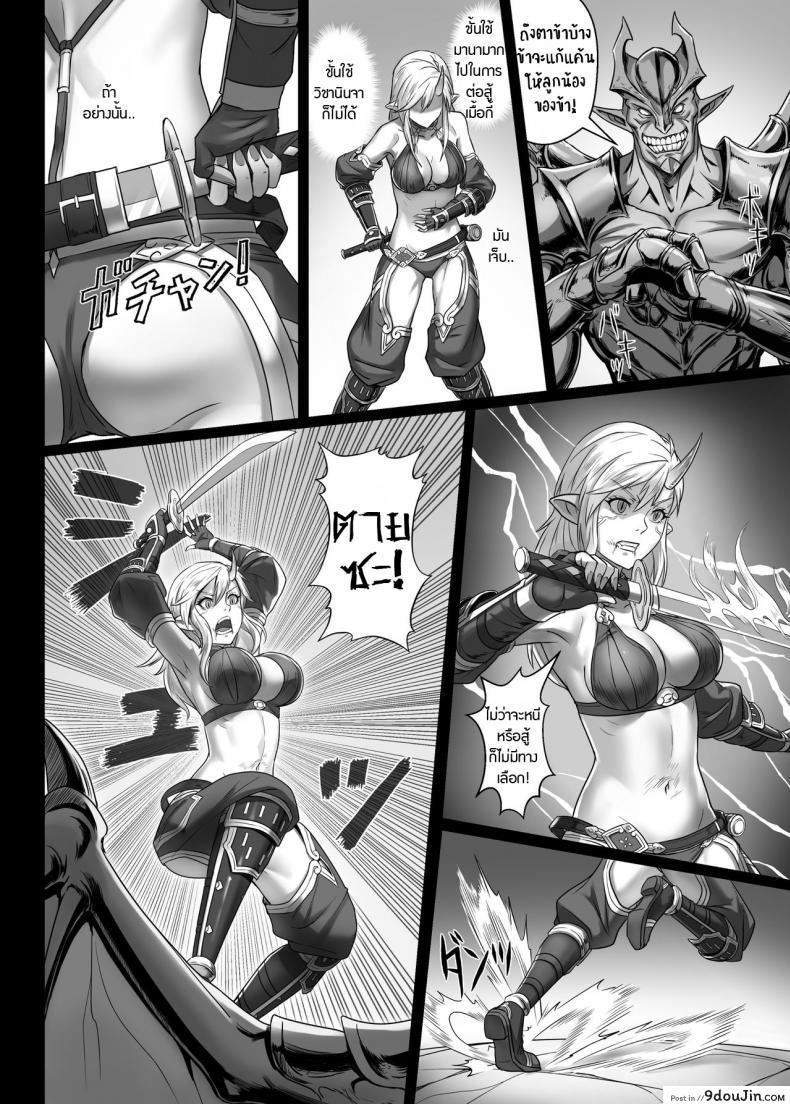 อ่านโดจิน [Seikei Doujin (Yan)] Toubatsu Note Orc Leader Hen ภาค 2 แปลไทย หน้าที่ 9