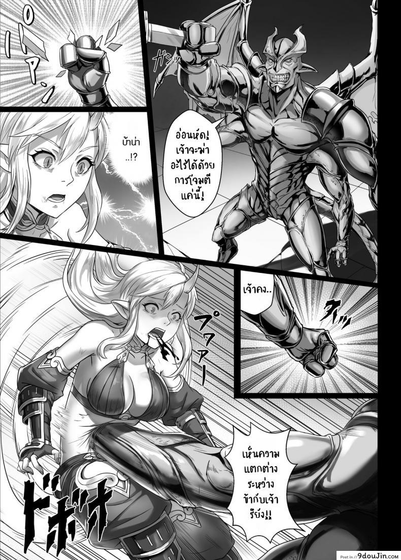 อ่านโดจิน [Seikei Doujin (Yan)] Toubatsu Note Orc Leader Hen ภาค 2 แปลไทย หน้าที่ 10