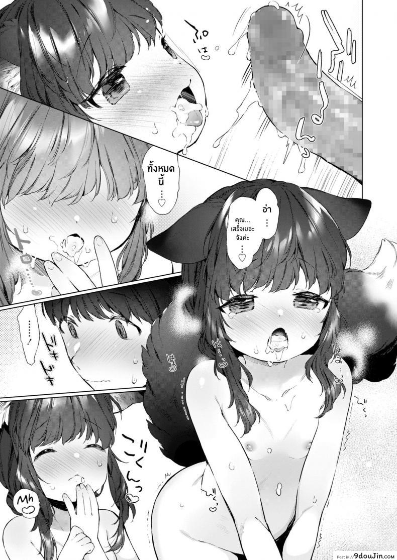 อ่านโดจิน ชีวิตรักกับจิ้งจอกสาว 200 ปี [Mutou Mato] Yowai 200 Chai Okitsune-chan to Oshidori Fuufu Seikatsu 200 Year Old Fox Girl and Her Happily Married Life (Towako Oboro Emaki Hachi) ภาค 01 แปลไทย หน้าที่ 13