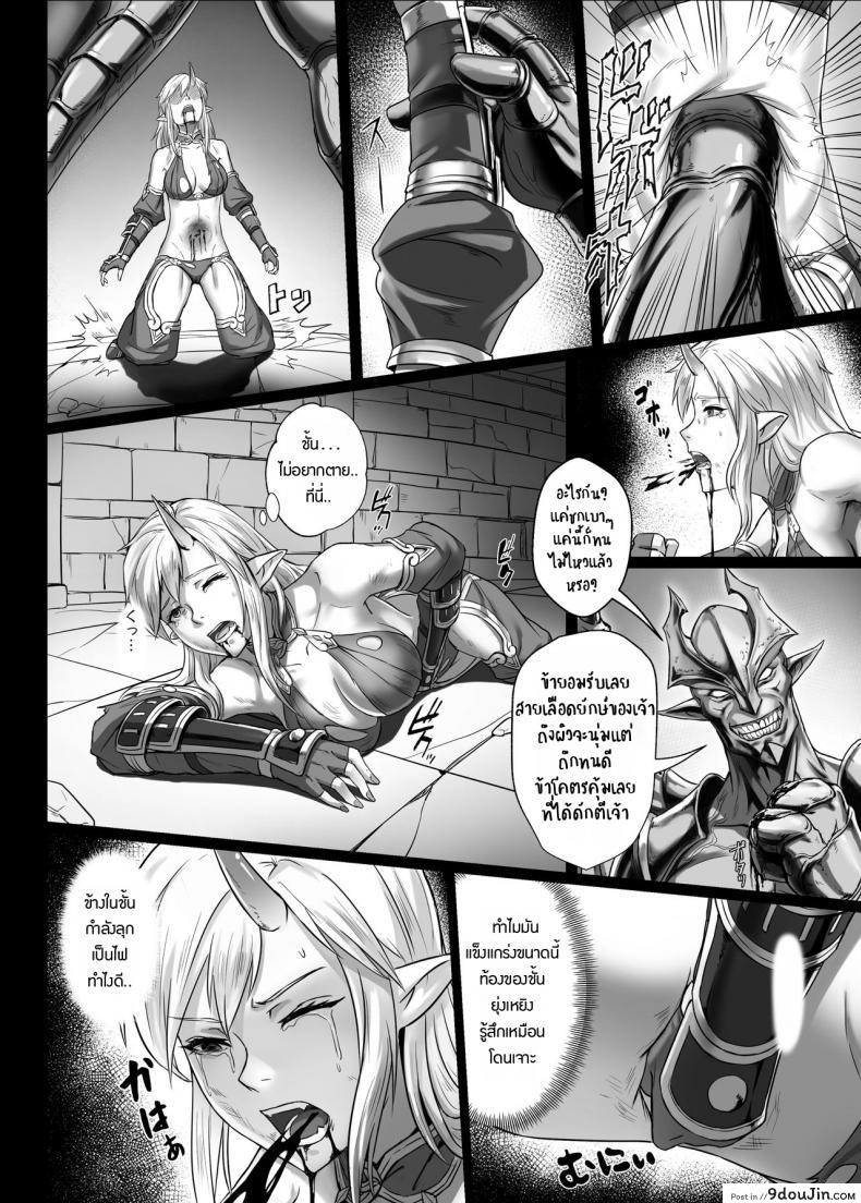 อ่านโดจิน [Seikei Doujin (Yan)] Toubatsu Note Orc Leader Hen ภาค 2 แปลไทย หน้าที่ 13