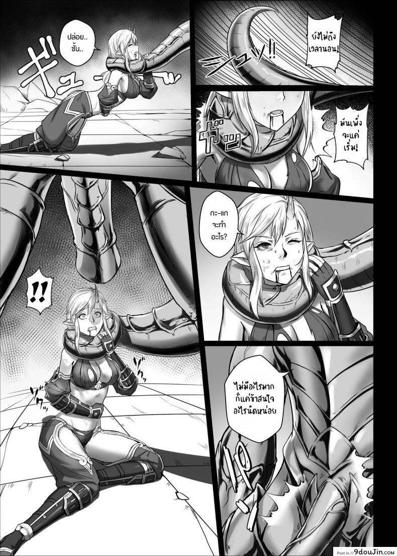 อ่านโดจิน [Seikei Doujin (Yan)] Toubatsu Note Orc Leader Hen ภาค 2 แปลไทย หน้าที่ 14