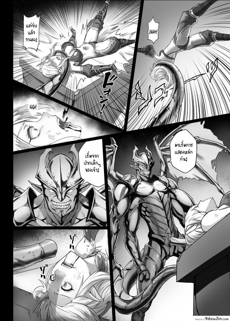 อ่านโดจิน [Seikei Doujin (Yan)] Toubatsu Note Orc Leader Hen ภาค 2 แปลไทย หน้าที่ 15