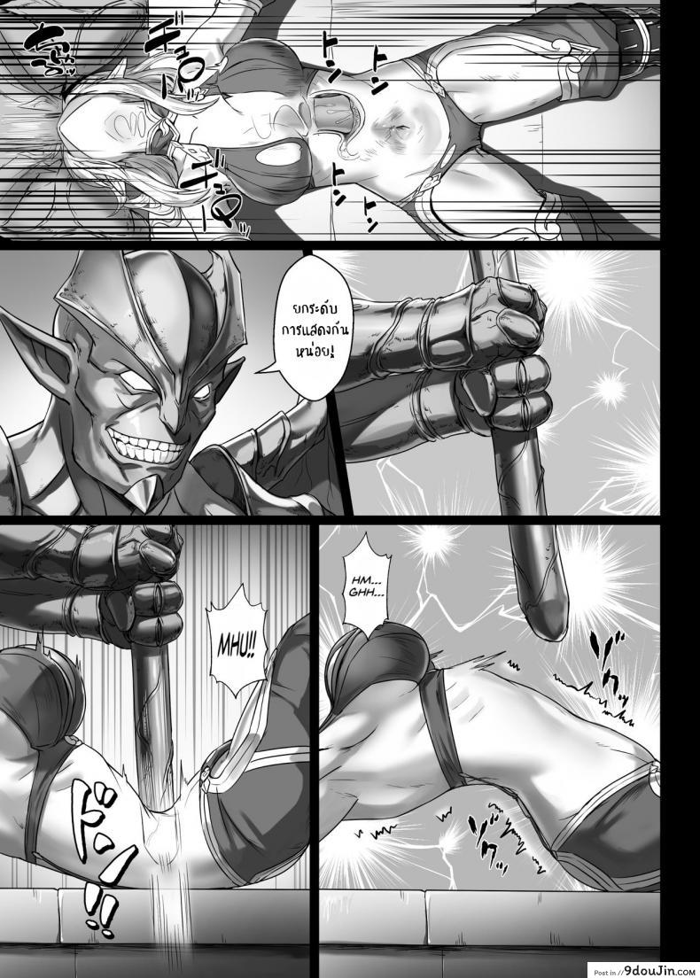 อ่านโดจิน [Seikei Doujin (Yan)] Toubatsu Note Orc Leader Hen ภาค 2 แปลไทย หน้าที่ 18