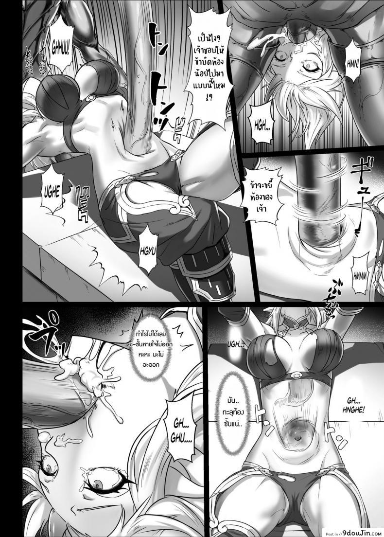 อ่านโดจิน [Seikei Doujin (Yan)] Toubatsu Note Orc Leader Hen ภาค 2 แปลไทย หน้าที่ 19