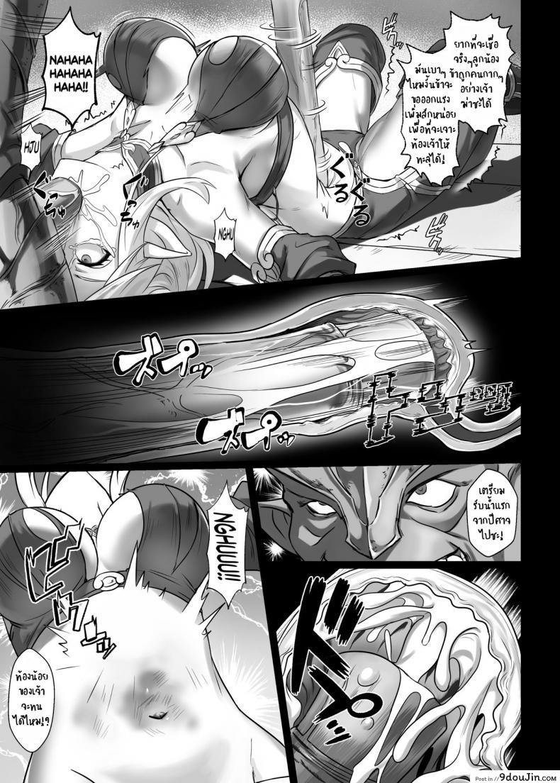 อ่านโดจิน [Seikei Doujin (Yan)] Toubatsu Note Orc Leader Hen ภาค 2 แปลไทย หน้าที่ 20