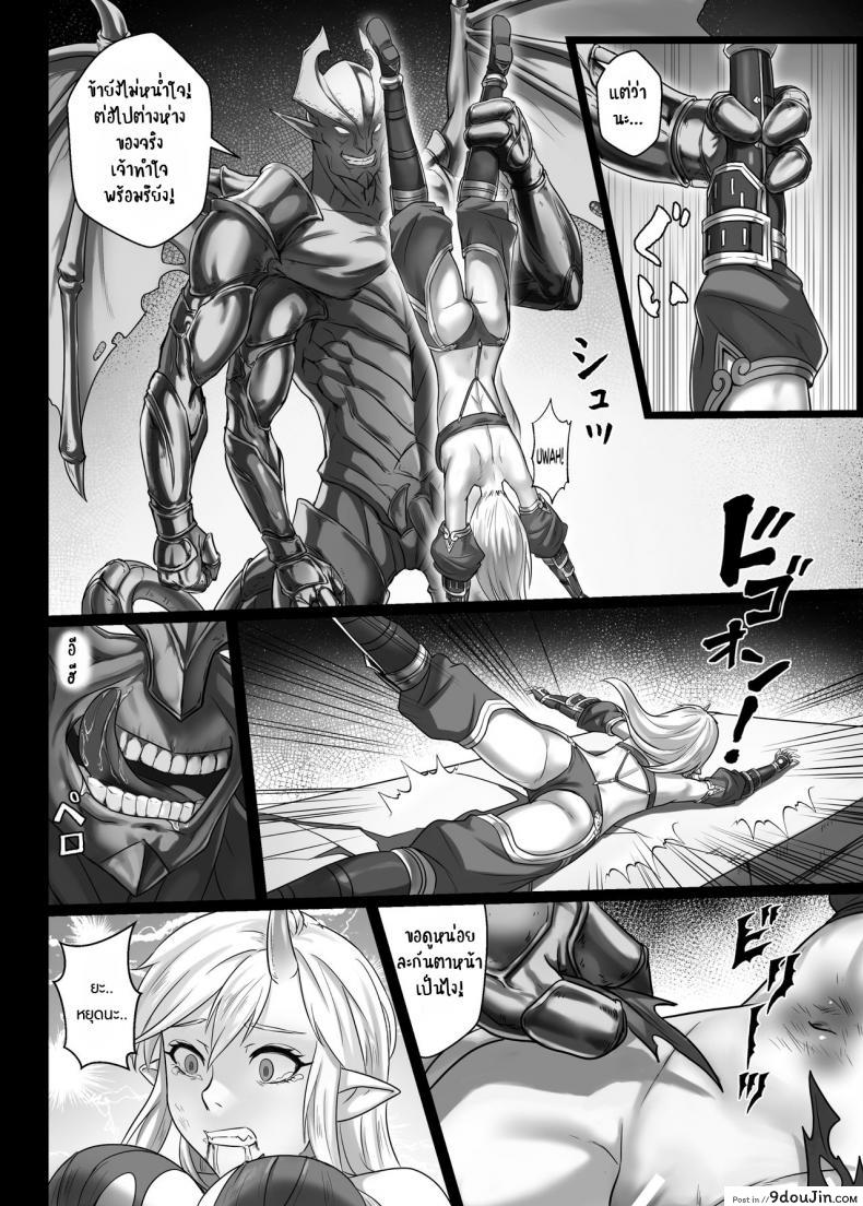 อ่านโดจิน [Seikei Doujin (Yan)] Toubatsu Note Orc Leader Hen ภาค 2 แปลไทย หน้าที่ 23