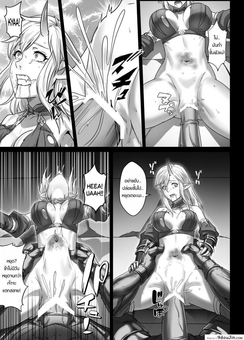 อ่านโดจิน [Seikei Doujin (Yan)] Toubatsu Note Orc Leader Hen ภาค 2 แปลไทย หน้าที่ 24