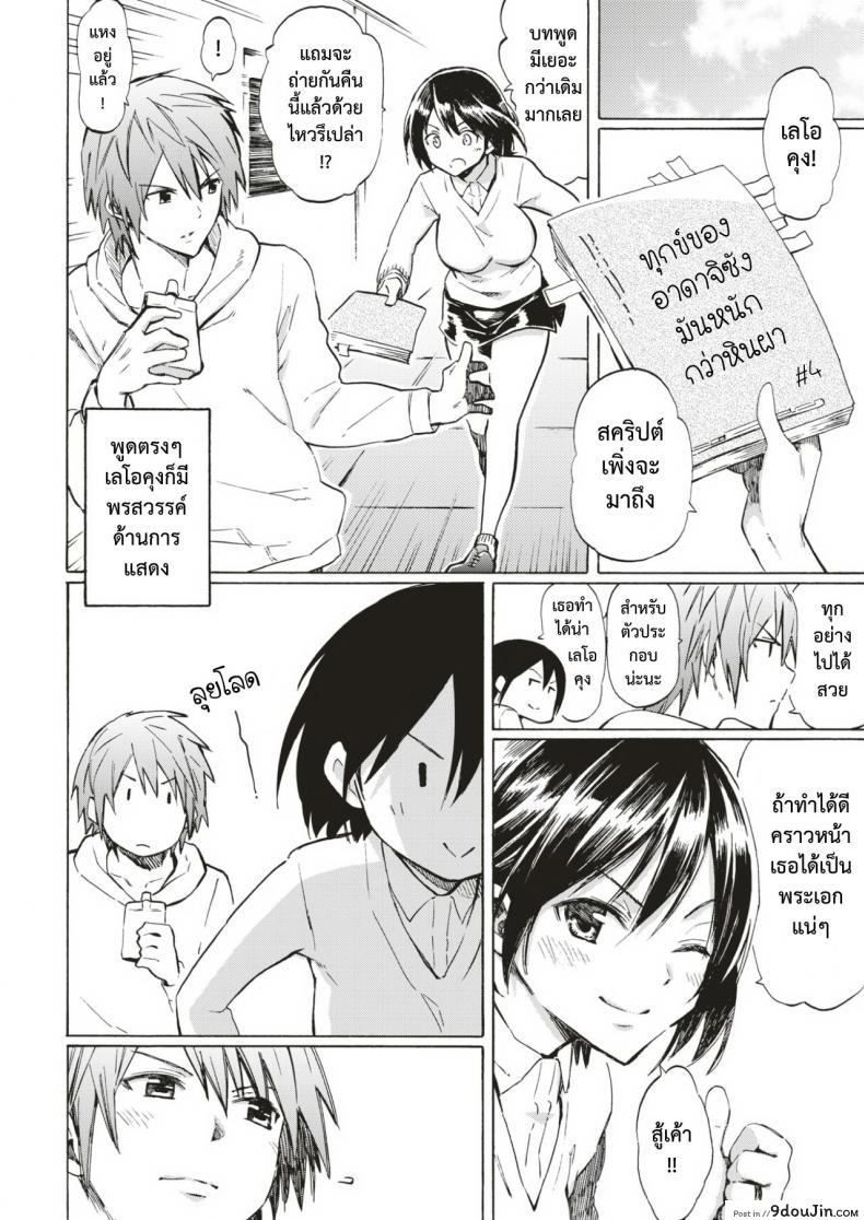อ่านโดจิน รักต้องสู้ [Fujimaru] Love is a Battlefield ภาค 3 หน้าที่ 8