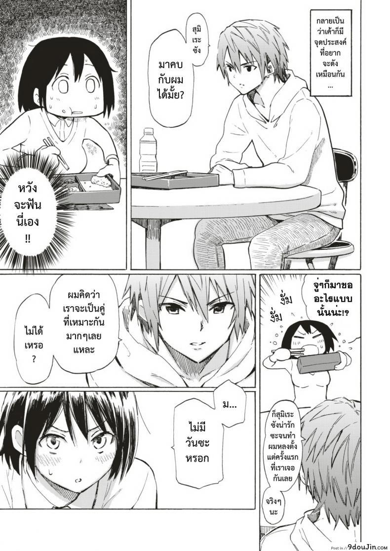 อ่านโดจิน รักต้องสู้ [Fujimaru] Love is a Battlefield ภาค 3 หน้าที่ 9