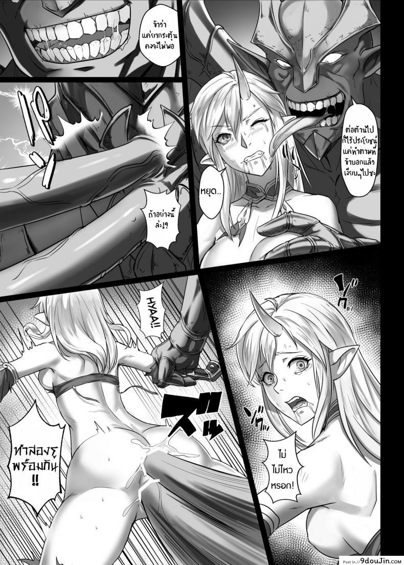 อ่านโดจิน [Seikei Doujin (Yan)] Toubatsu Note Orc Leader Hen ภาค 2 แปลไทย หน้าที่ 26