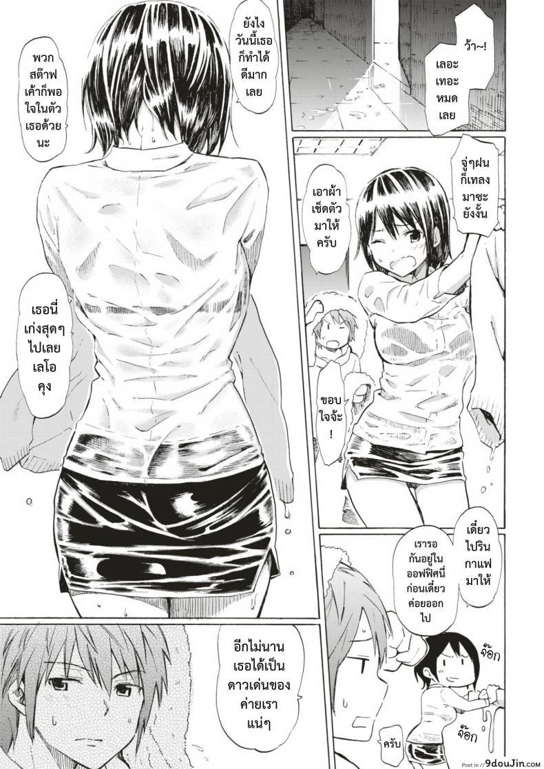 อ่านโดจิน รักต้องสู้ [Fujimaru] Love is a Battlefield ภาค 3 หน้าที่ 11