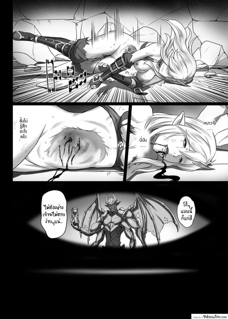 อ่านโดจิน [Seikei Doujin (Yan)] Toubatsu Note Orc Leader Hen ภาค 2 แปลไทย หน้าที่ 35