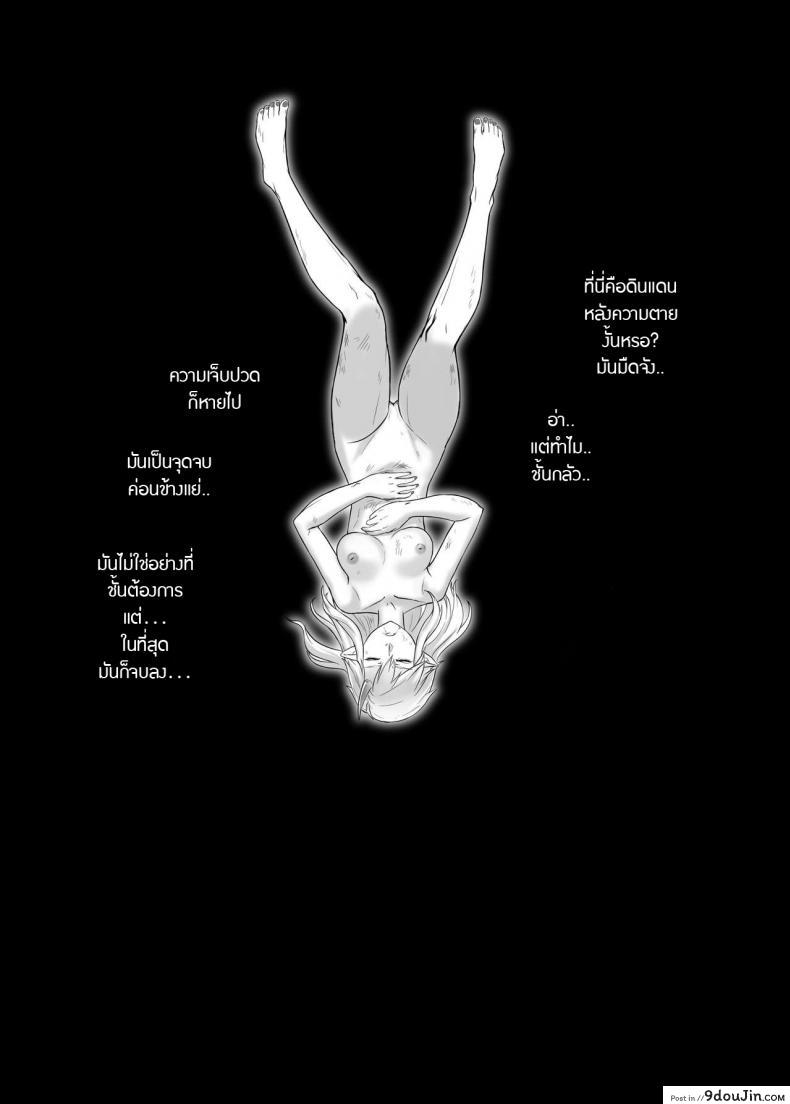 อ่านโดจิน [Seikei Doujin (Yan)] Toubatsu Note Orc Leader Hen ภาค 2 แปลไทย หน้าที่ 36