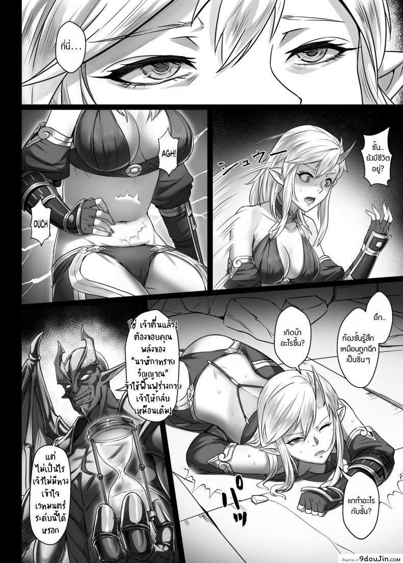 อ่านโดจิน [Seikei Doujin (Yan)] Toubatsu Note Orc Leader Hen ภาค 2 แปลไทย หน้าที่ 37