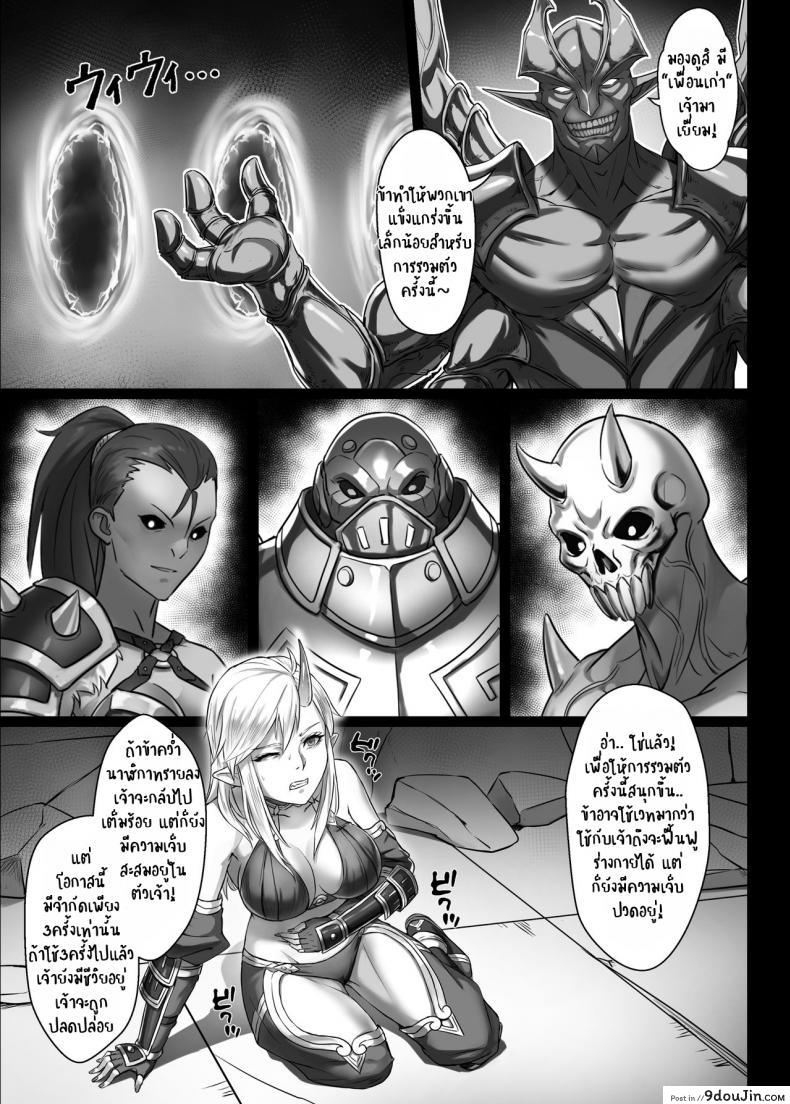 อ่านโดจิน [Seikei Doujin (Yan)] Toubatsu Note Orc Leader Hen ภาค 2 แปลไทย หน้าที่ 38
