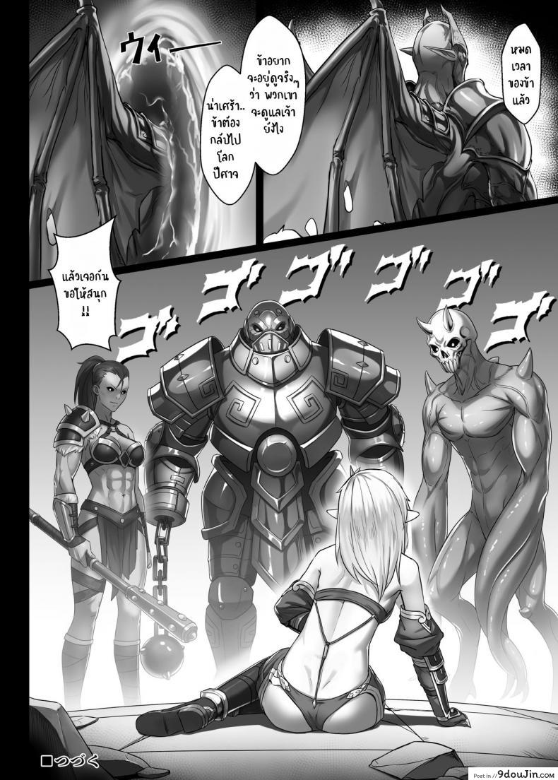อ่านโดจิน [Seikei Doujin (Yan)] Toubatsu Note Orc Leader Hen ภาค 2 แปลไทย หน้าที่ 39