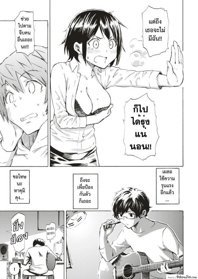 อ่านโดจิน รักต้องสู้ [Fujimaru] Love is a Battlefield ภาค 3 หน้าที่ 15