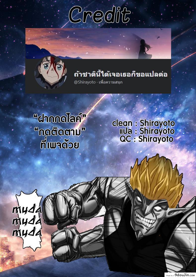 อ่านโดจิน [Seikei Doujin (Yan)] Toubatsu Note Orc Leader Hen ภาค 2 แปลไทย หน้าที่ 40