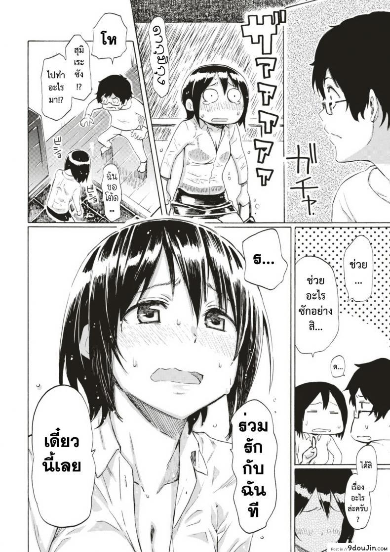 อ่านโดจิน รักต้องสู้ [Fujimaru] Love is a Battlefield ภาค 3 หน้าที่ 16