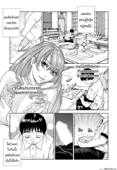 บันทึกอามาโมริ [Seto Yuuki] Amamori Note Zenpen (COMIC Mugen Tensei 2017-06) ภาค 1 แปลไทย