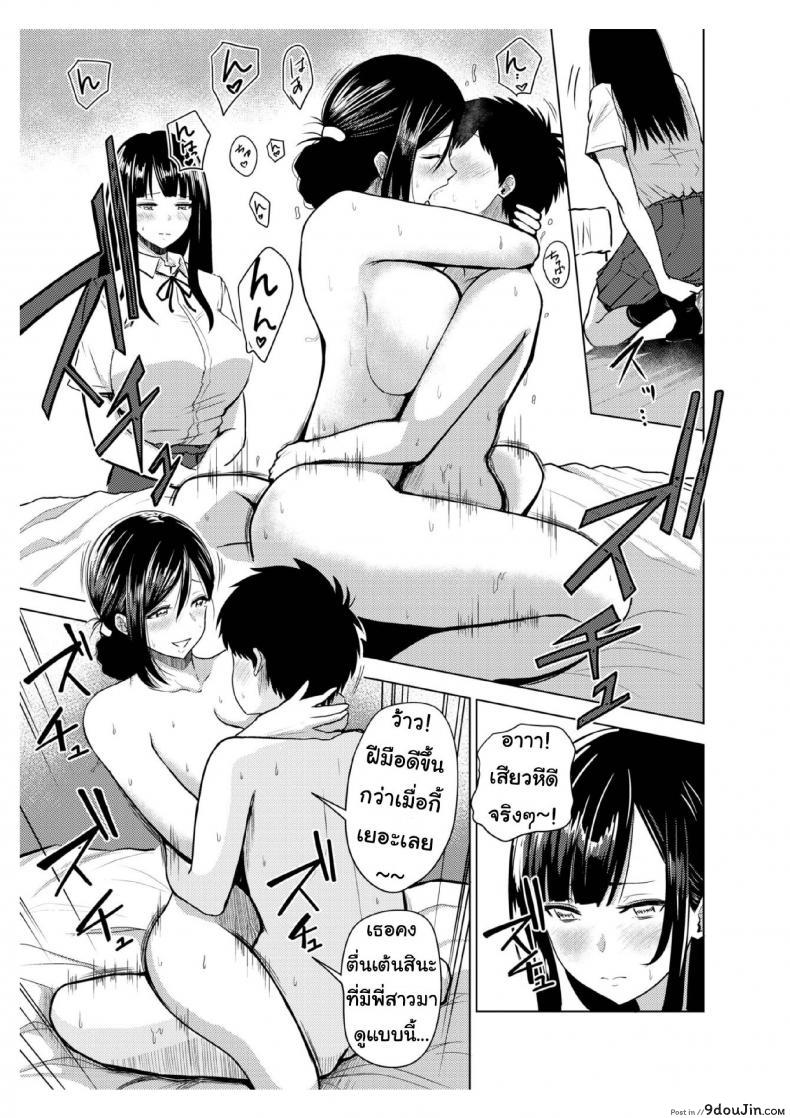 อ่านโดจิน พี่สาวต่างสายเลือด [Nishizawa Mizuki] Akarui Kazoku Seikatsu Ane Ichika Hen ภาค 4 แปลไทย หน้าที่ 7