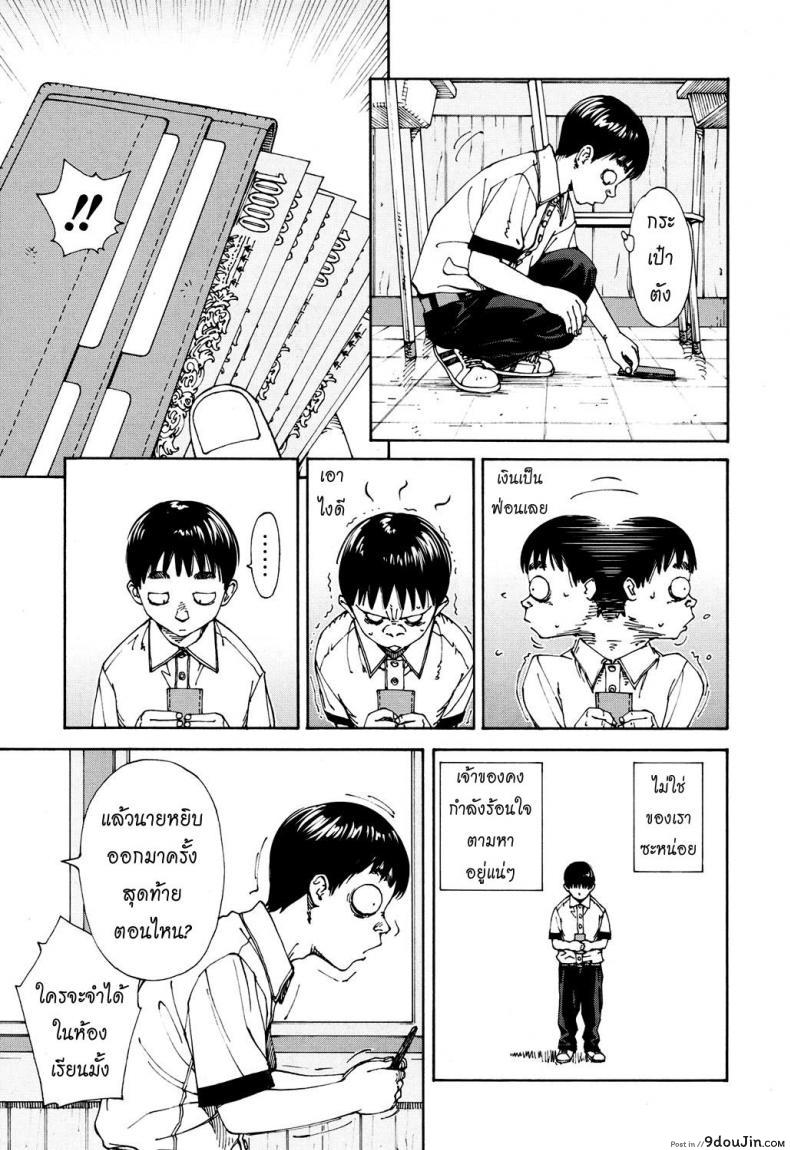 อ่านโดจิน บันทึกอามาโมริ [Seto Yuuki] Amamori Note Zenpen (COMIC Mugen Tensei 2017-06) ภาค 1 แปลไทย หน้าที่ 5