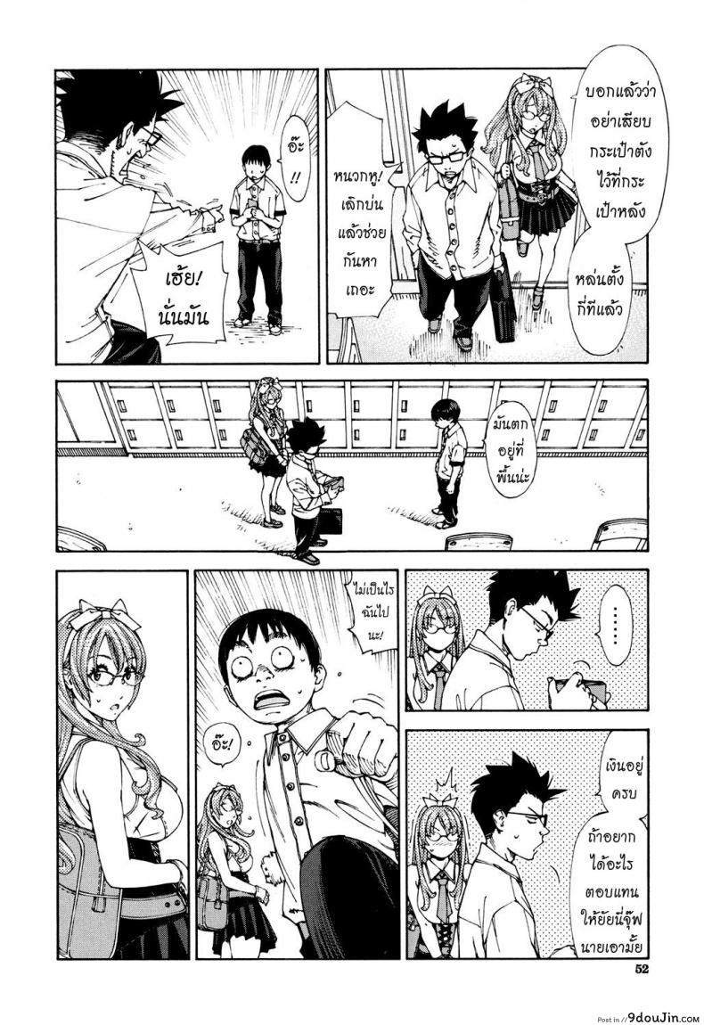 อ่านโดจิน บันทึกอามาโมริ [Seto Yuuki] Amamori Note Zenpen (COMIC Mugen Tensei 2017-06) ภาค 1 แปลไทย หน้าที่ 6