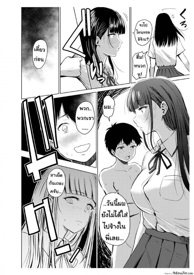 อ่านโดจิน พี่สาวต่างสายเลือด [Nishizawa Mizuki] Akarui Kazoku Seikatsu Ane Ichika Hen ภาค 5 หน้าที่ 2