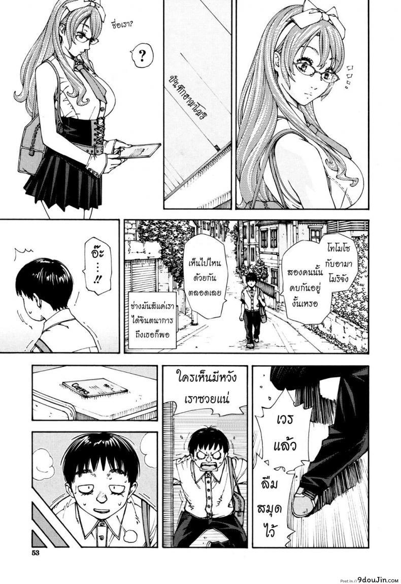 อ่านโดจิน บันทึกอามาโมริ [Seto Yuuki] Amamori Note Zenpen (COMIC Mugen Tensei 2017-06) ภาค 1 แปลไทย หน้าที่ 7