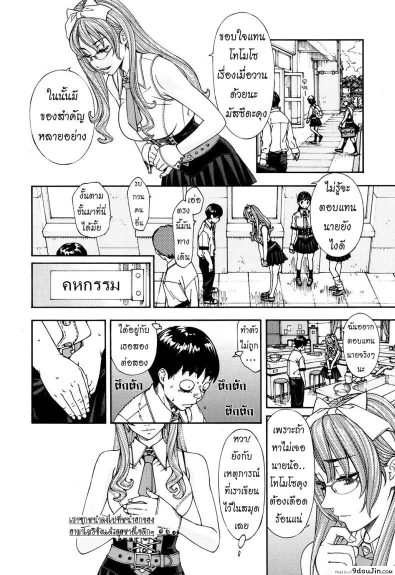 อ่านโดจิน บันทึกอามาโมริ [Seto Yuuki] Amamori Note Zenpen (COMIC Mugen Tensei 2017-06) ภาค 1 แปลไทย หน้าที่ 8