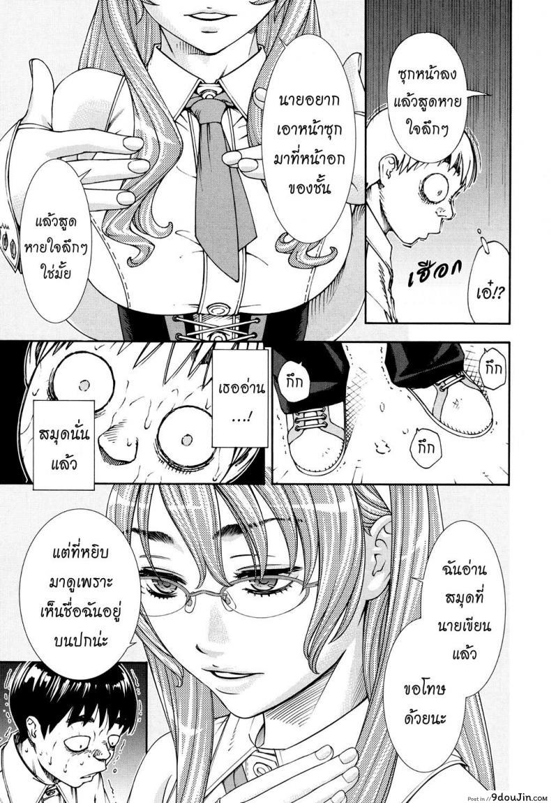 อ่านโดจิน บันทึกอามาโมริ [Seto Yuuki] Amamori Note Zenpen (COMIC Mugen Tensei 2017-06) ภาค 1 แปลไทย หน้าที่ 9