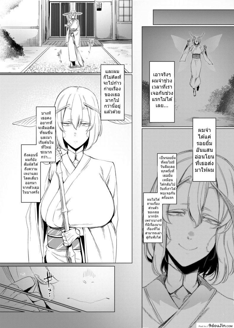 อ่านโดจิน รักต่างพันธุ์ [Nanbou Hitogakushiki (Nakamura Regura)] Yamahime no Mayu Mata | The Mountain Princess’ Cocoon Once Again ภาค 1 หน้าที่ 6